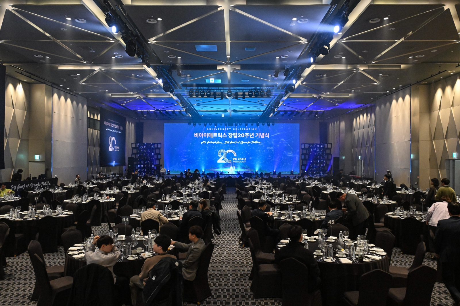 2025 비아이매트릭스 창립20주년 행사